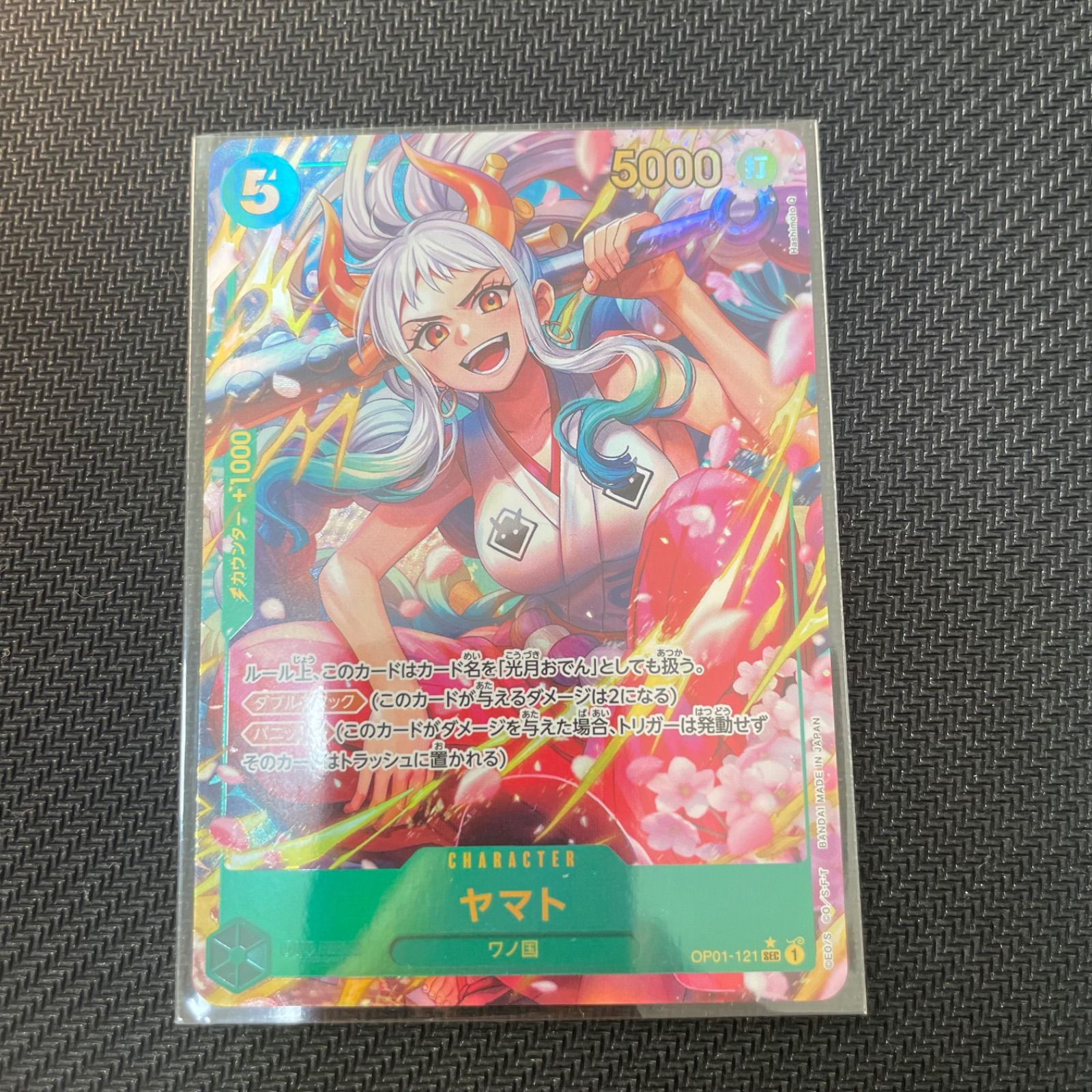 ワンピース カード ヤマト4枚セット ワンピースカードゲーム 青 ヤマト