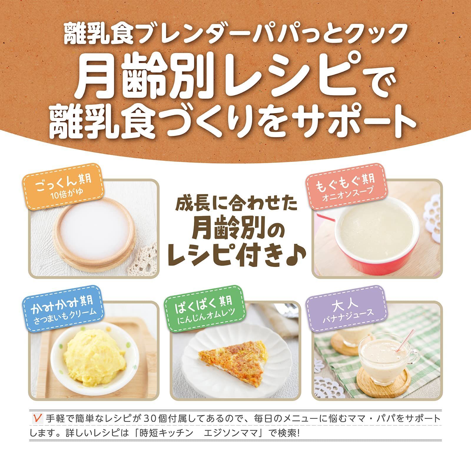 パパっとクック ベージュ