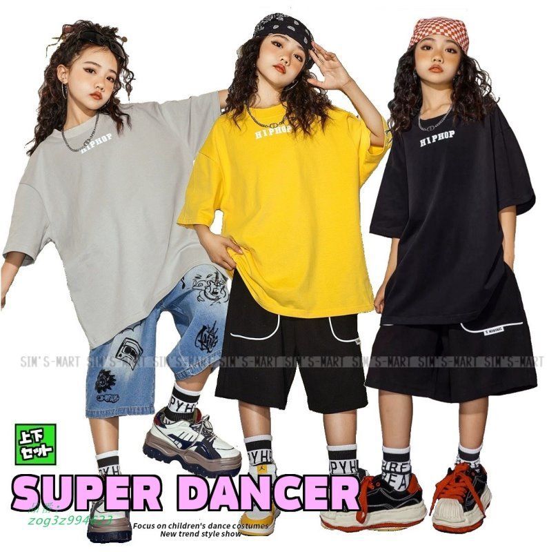 ヒップホップ 衣装 キッズダンス衣装 セットアップ 韓国 子供ダンス服 パンツ 黄色 グレー 派手 Tシャツ K-POP HIPHOP 黒 デニム zog3z994623