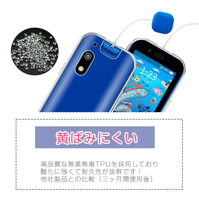 キッズフォン3 A201ZT 保護ケース ソフトバンク キッズフォン3 すみっ