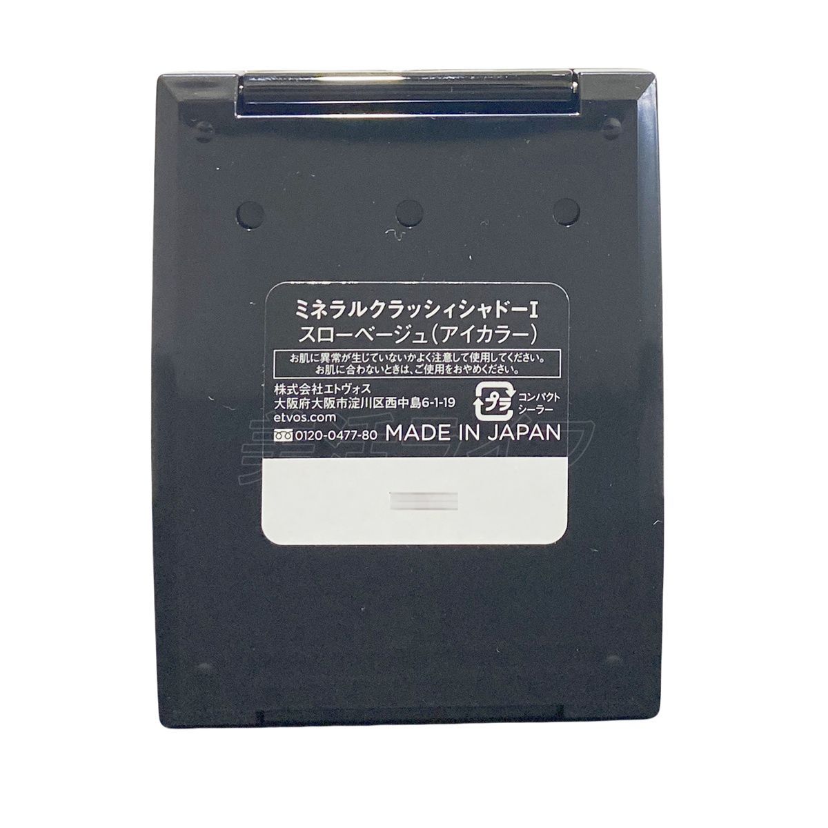 ツヤ目元 ナチュラルメイク