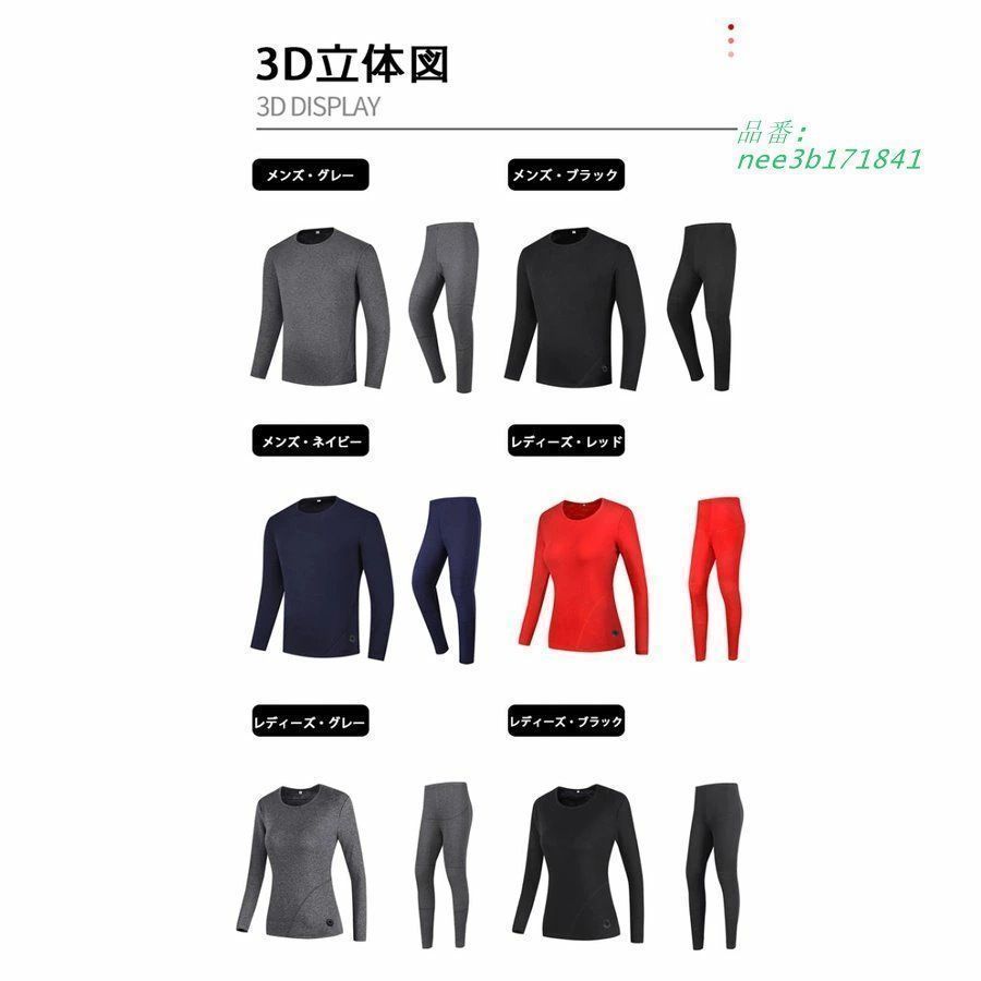 電熱インナー 電熱ウェア インナーウェア 防寒着 電熱インナーウェア 上下セット ヒーター16個 電熱パンツ ヒートインナー ヒーター付き防寒着 電熱トップス b4eZ283