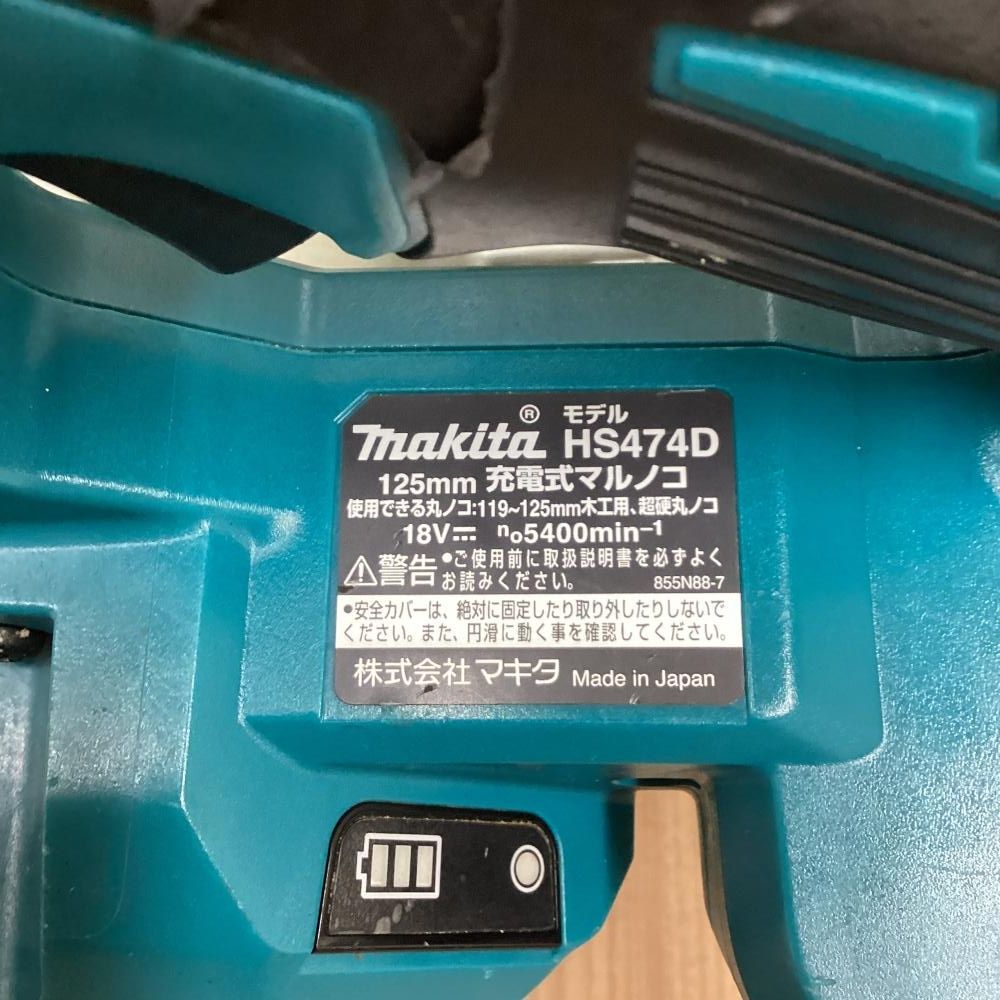 makita マキタ HS474DZ 125㎜充電式丸ノコ 18V 201 HRDEVELOPMENT_JP