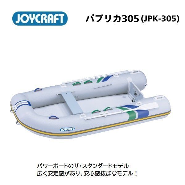 スーパー セール NEW ジョイクラフト パプリカ JPK305