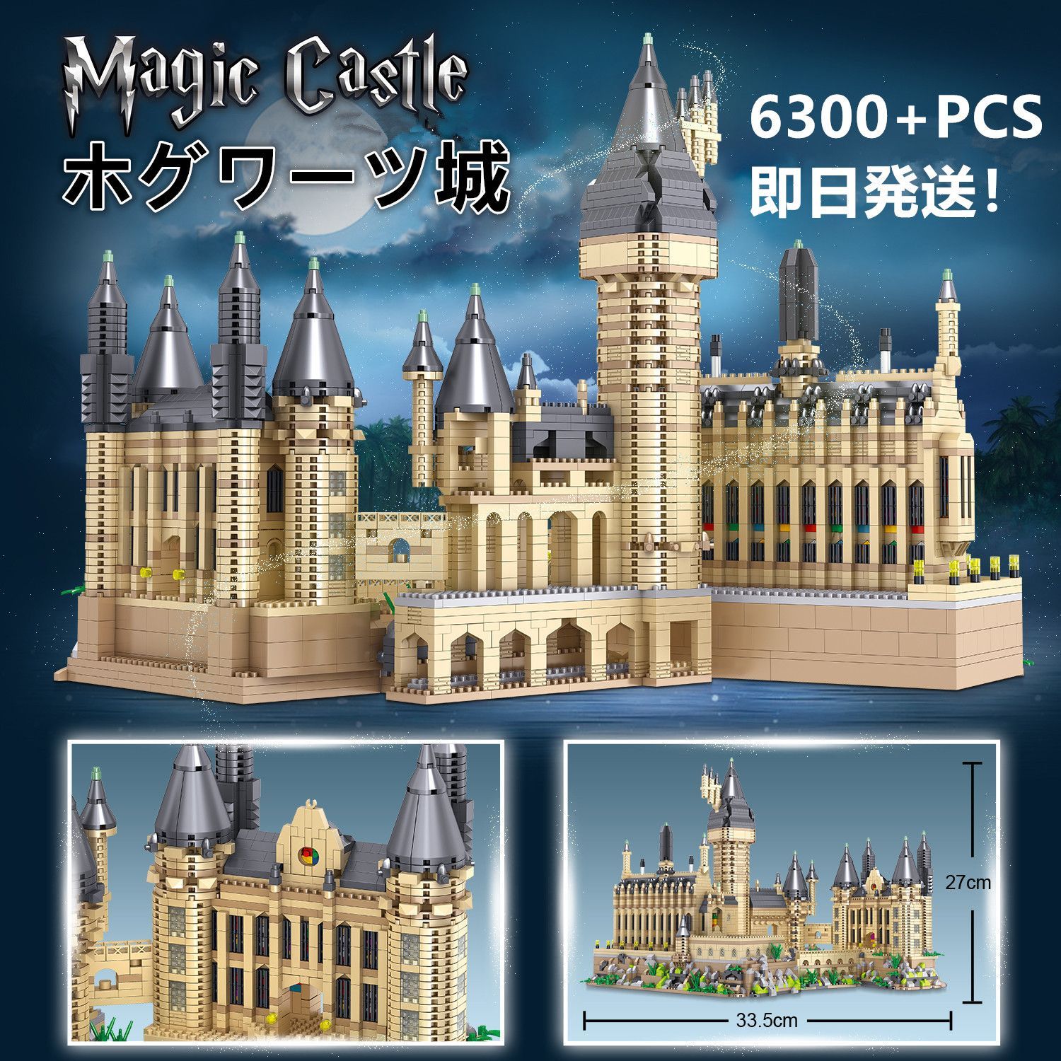 コリアグランドセール 2025 即日発送】☆ナノブロック互換☆ハリーポッター ホグワーツ城 模型/プラモデル