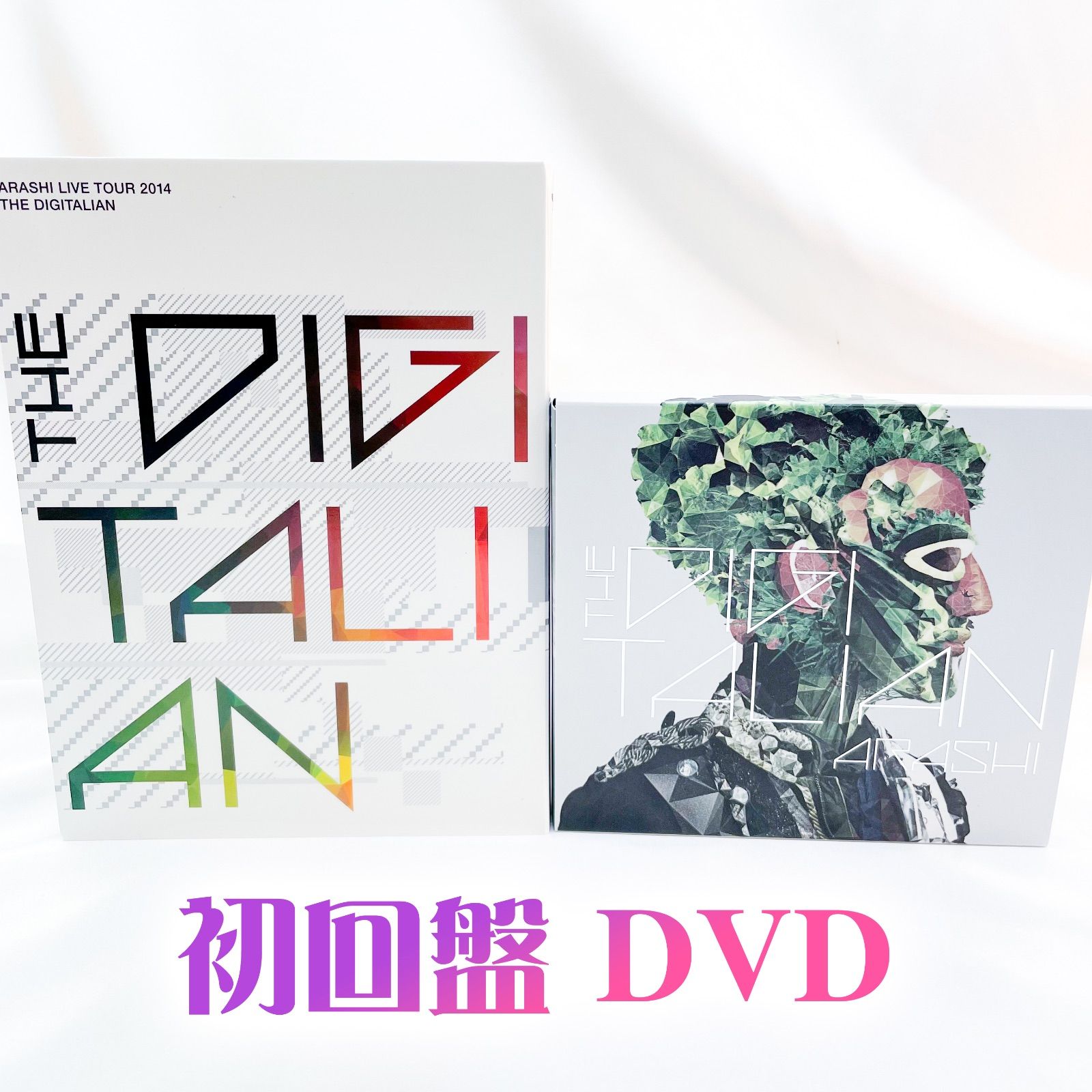 THE DIGITALIAN 初回限定盤 DVD 初回盤 CD セット (D)