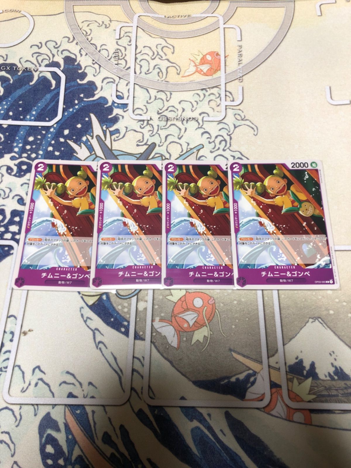 ワンピースカード]チムニー&ゴンベ4枚セット - 3R - メルカリ