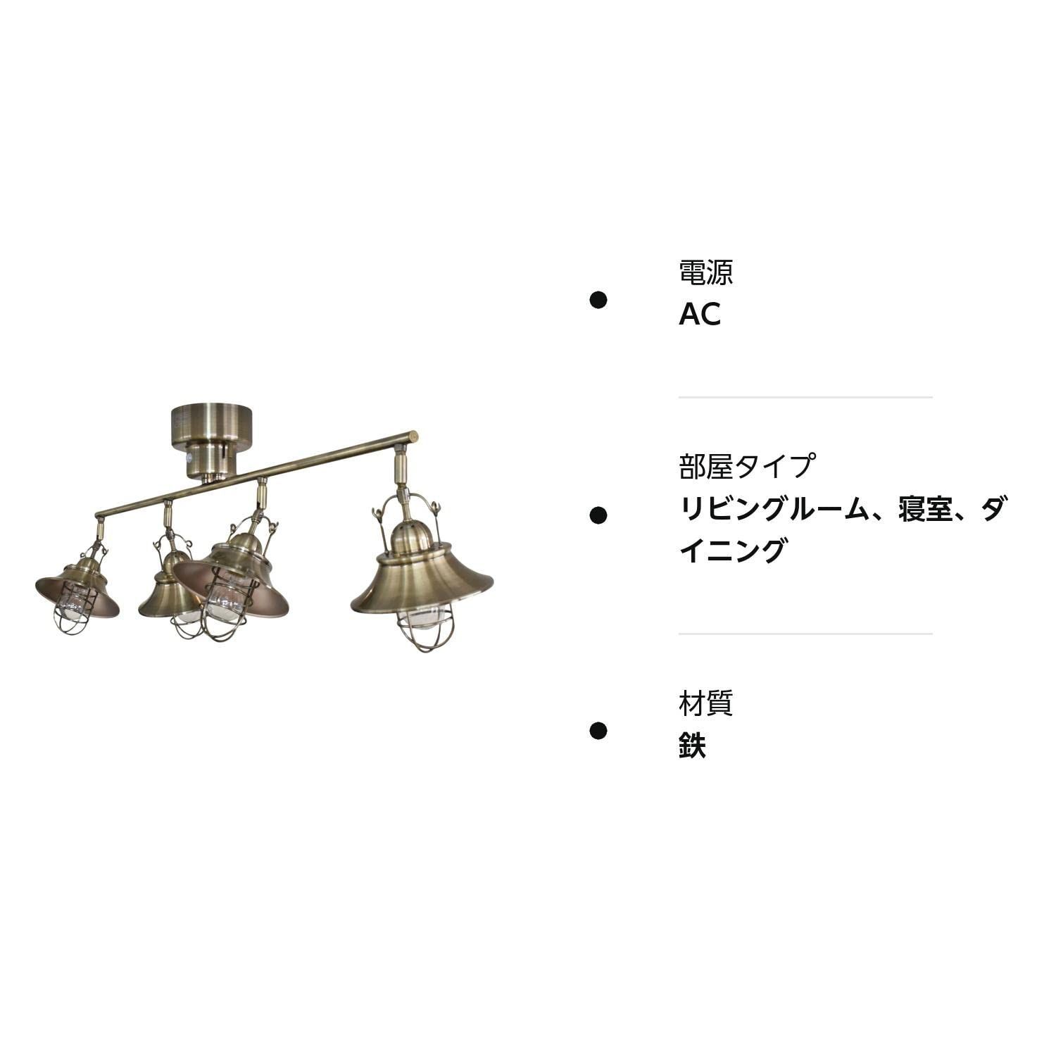 ラウタ RAUTA シーリングライト 4灯 アンティークゴールド RAUTA