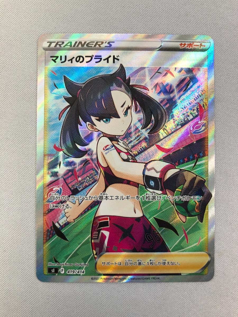 PSA10 メタモン AR s12a 197/172 Ditto