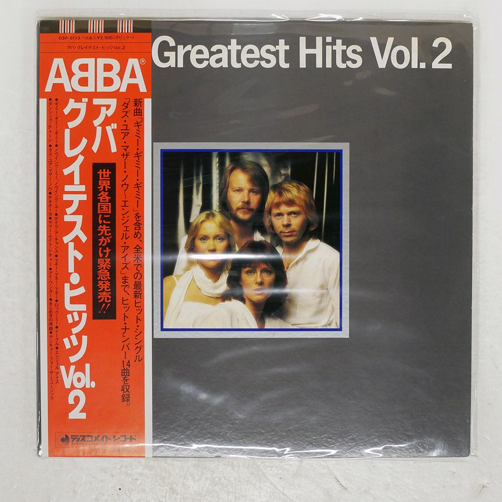 帯 国内盤 ABBA/GREATEST HITS VOL.2/DISCOMATE DSP5113 LP
