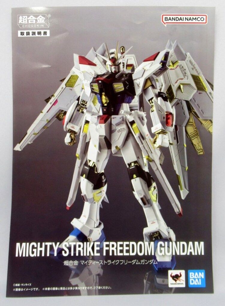 超合金 マイティーストライクフリーダムガンダム 29-MA0704-02 超合金 マイティーストライクフリーダムガンダム | 魂ウェブ