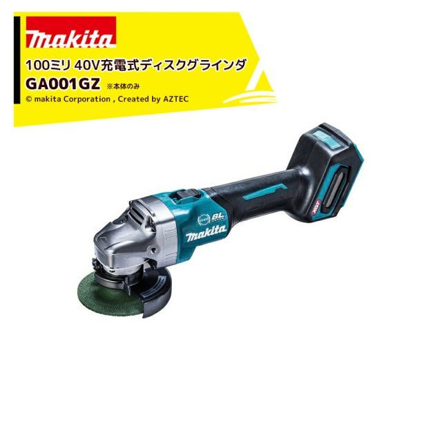 36V40Vmax 家電 マキタ[makita] 40V 100mm 充電式ディスク