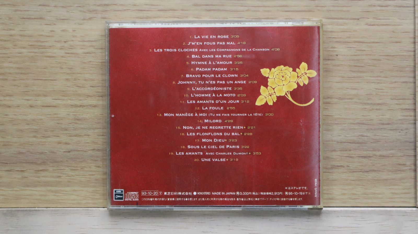 ピアフ① 国内盤CD☆エディット・ピアフ/EDITH PIAF□ ピアフの詩(うた
