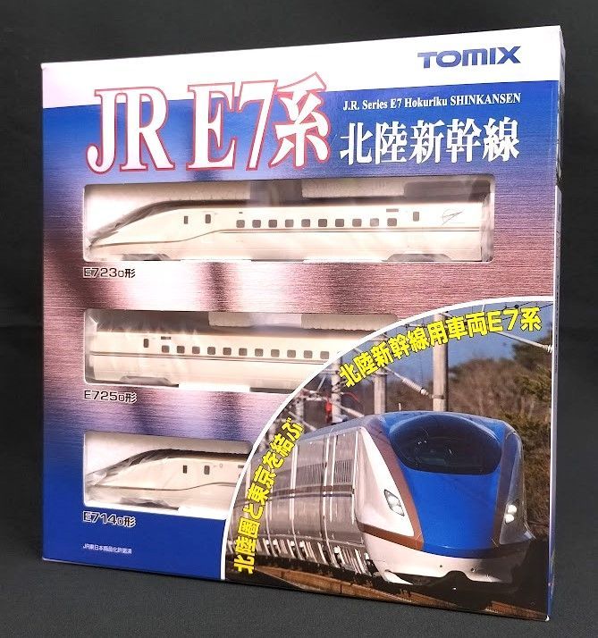 TOMIX JR E7系 北陸新幹線 基本セットの通販｜leon-productions.com