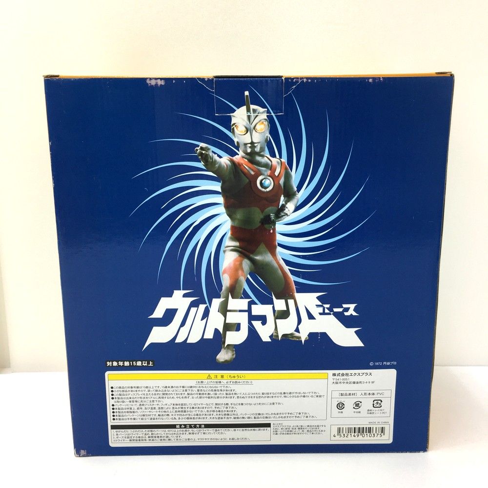 フィギュア 円谷プロ