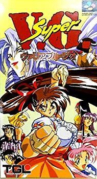 【中古】SUPERヴァリアブル・ジオ cm3dmju