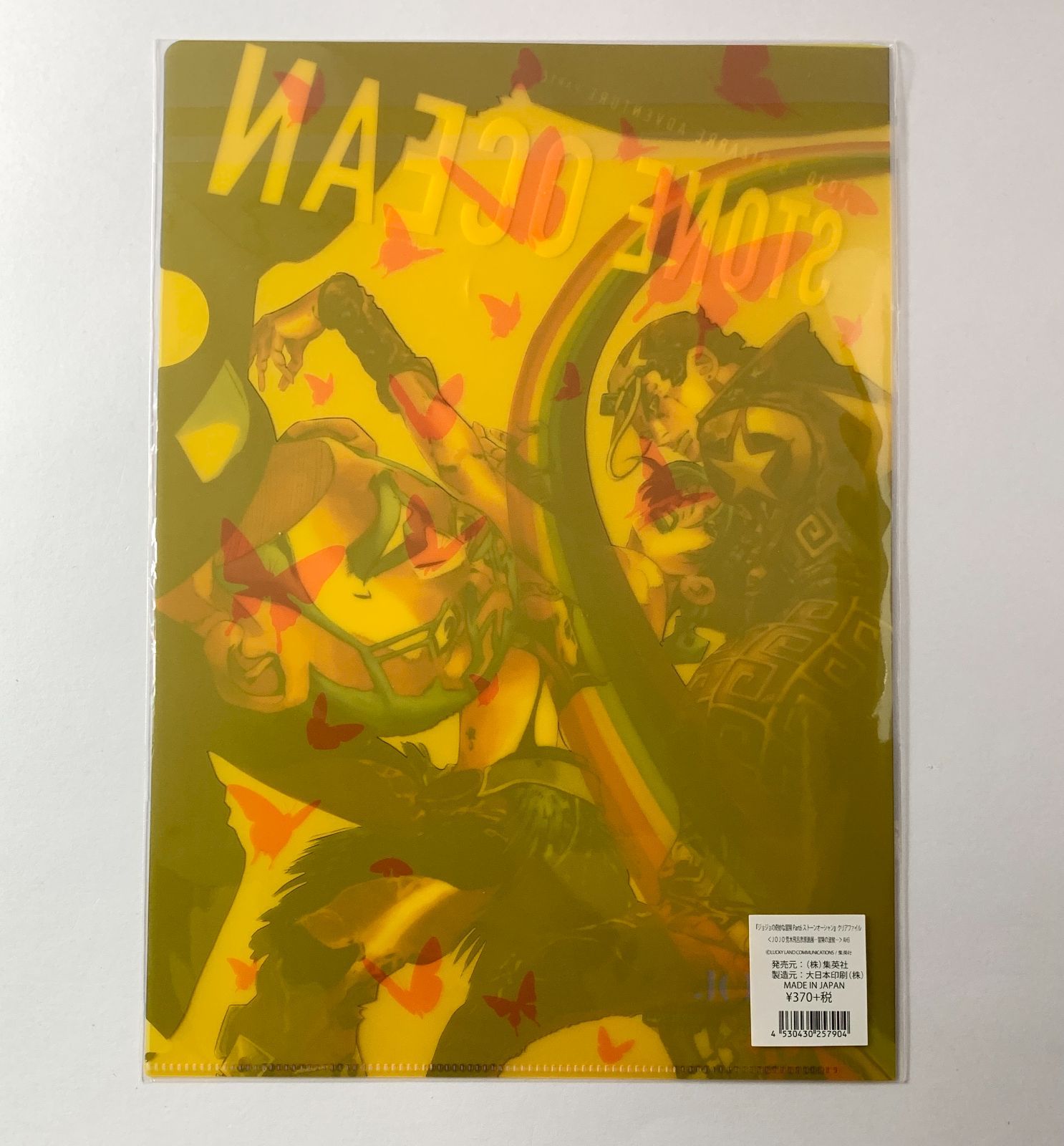 ジョジョの奇妙な冒険 荒木飛呂彦原画展 クリアファイル ジョジョ展
