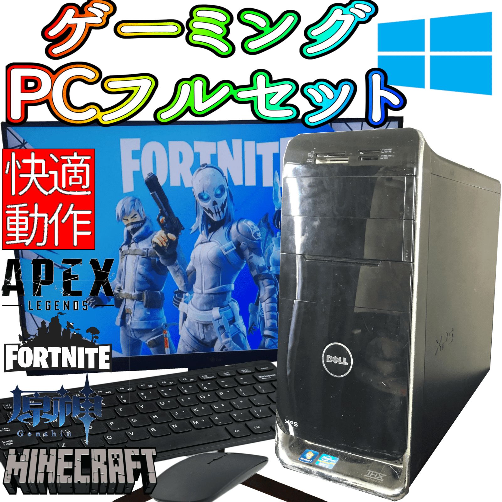 ゲーミングPC フルセット corei7-2600 GTX970 無線LAN有 モニターマウスキーボード フォートナイト APEX 原神 - メルカリ