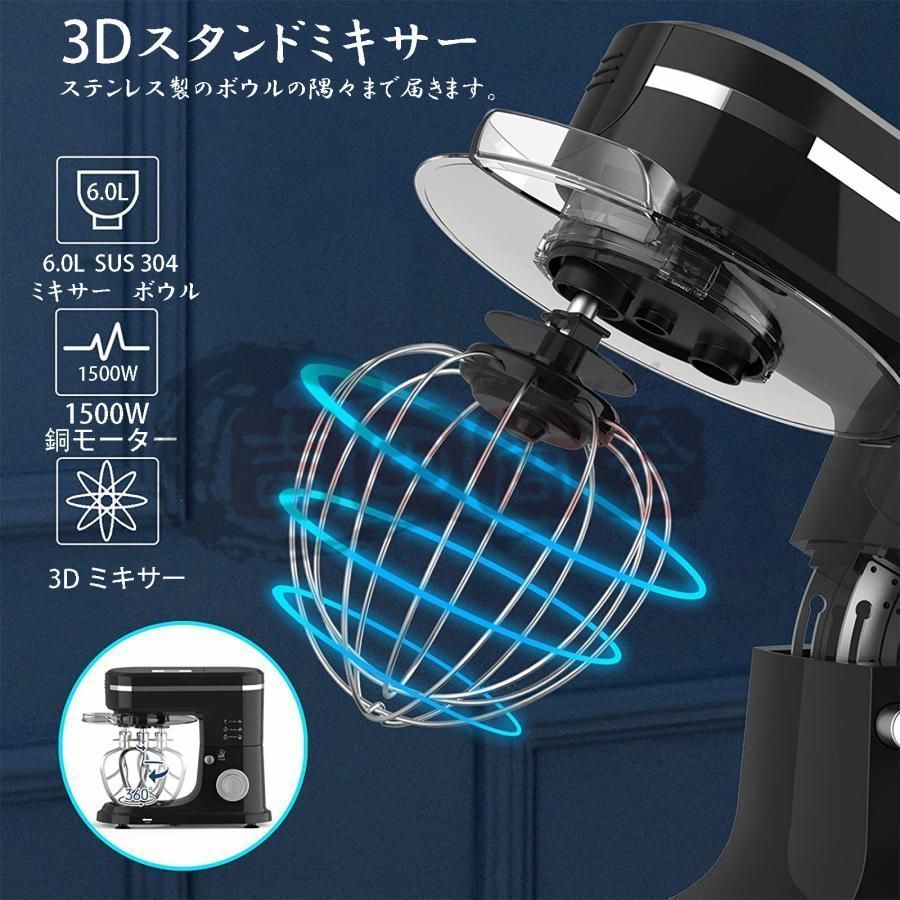 Xverycan スタンドミキサー 卓上ミキサー 6L 大容量 多機能 ミンチ機