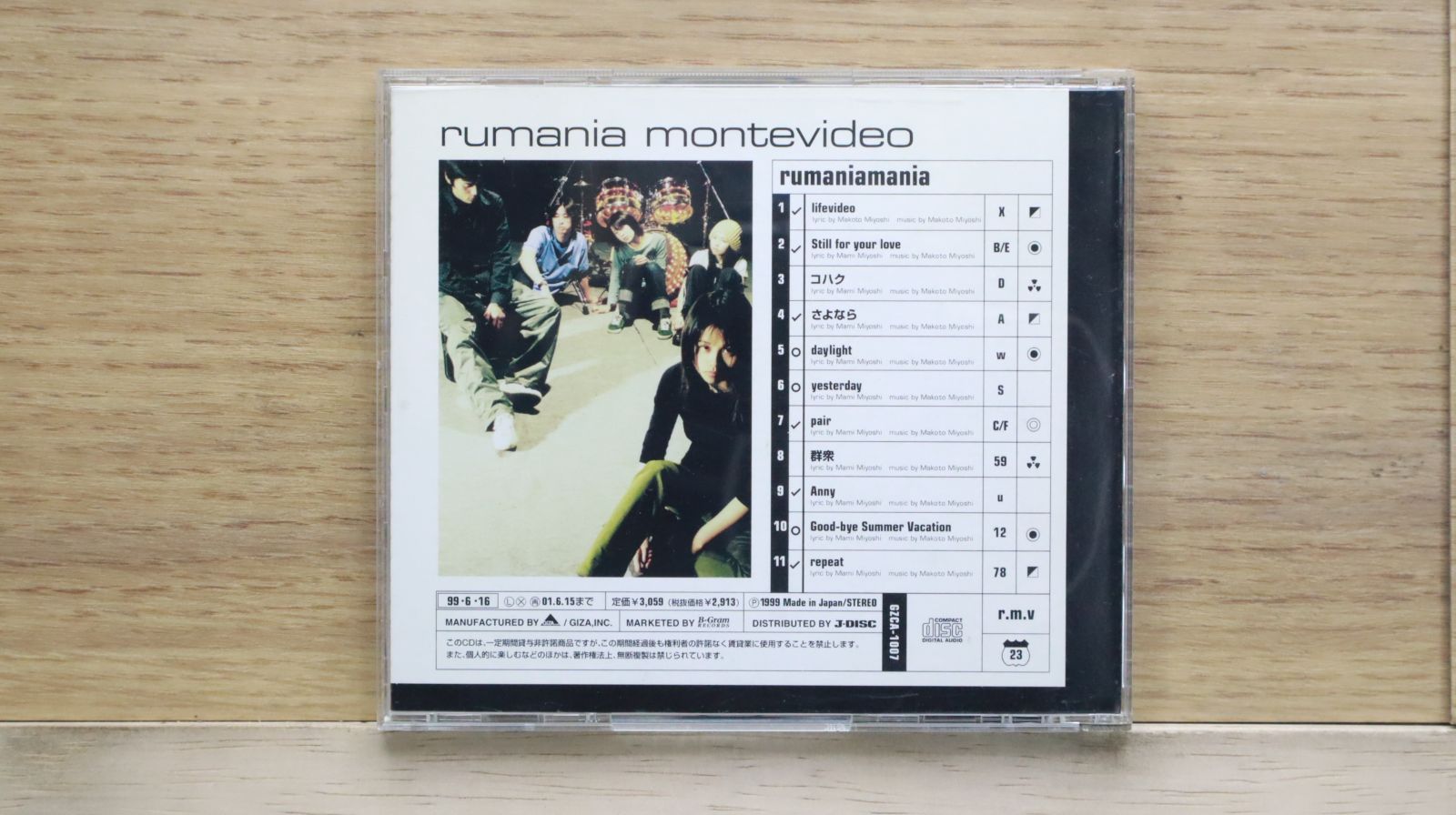 国内盤CD☆ルーマニア・モンテビデオ/rumania montevideo