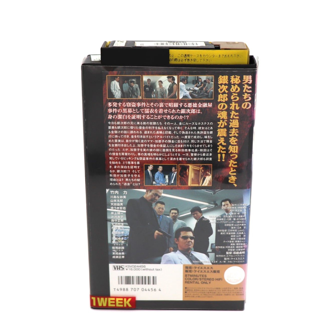 t2123 VHS ビデオテープ 邦画 ミナミに帝王 女帝 復讐の掟 バカヤロー！ グッバイ・ママ サキ 極道の妻たち レディ！レディ 中古品 現状品 2025年最新Yahoo!オークション -ミナミの帝王 vhs(映画、ビデオ)の