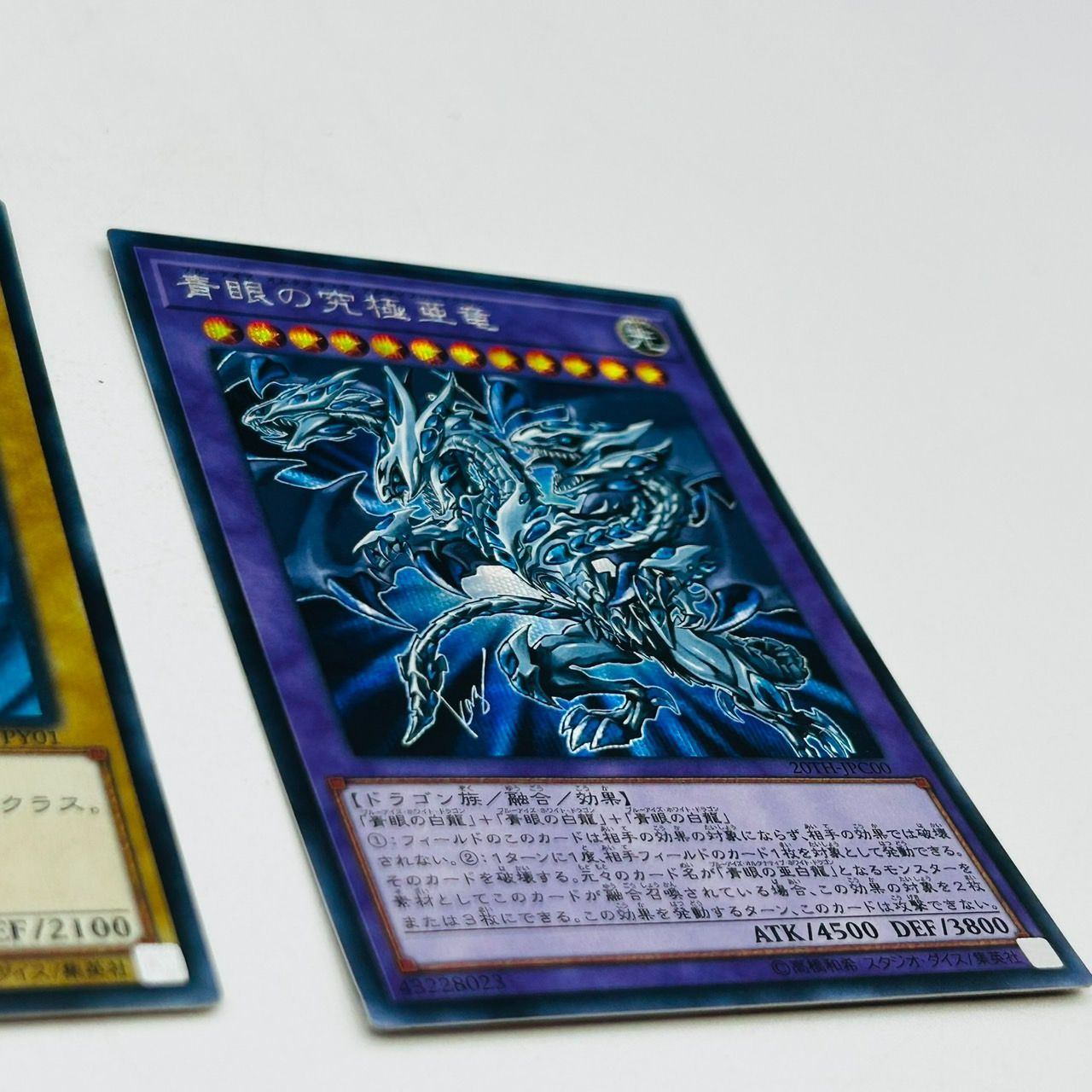 遊戯王 デュエルモンスターズ 青眼の白龍 ブラックマジシャン