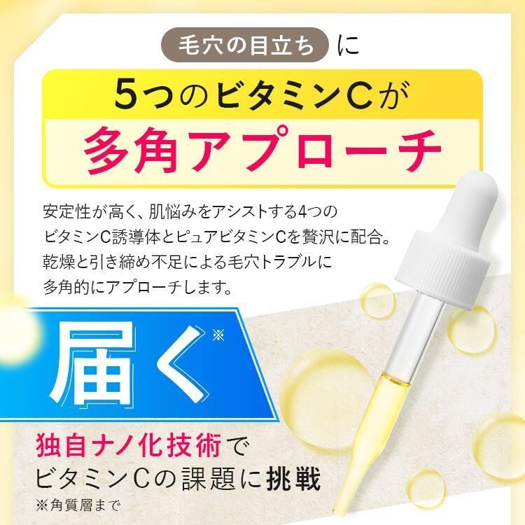 ブースター美容液 ホワイピュア W・VC ブースター エッセンス 45mL（約