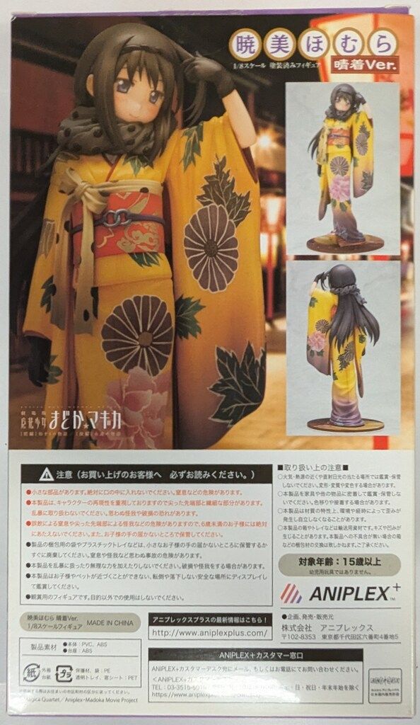 ◆美品◇ANIPLEX+ 暁美ほむら 晴着Ver. 1/8スケール フィギュア◆ 暁美ほむら 晴着Ver. 1/8スケールフィギュア