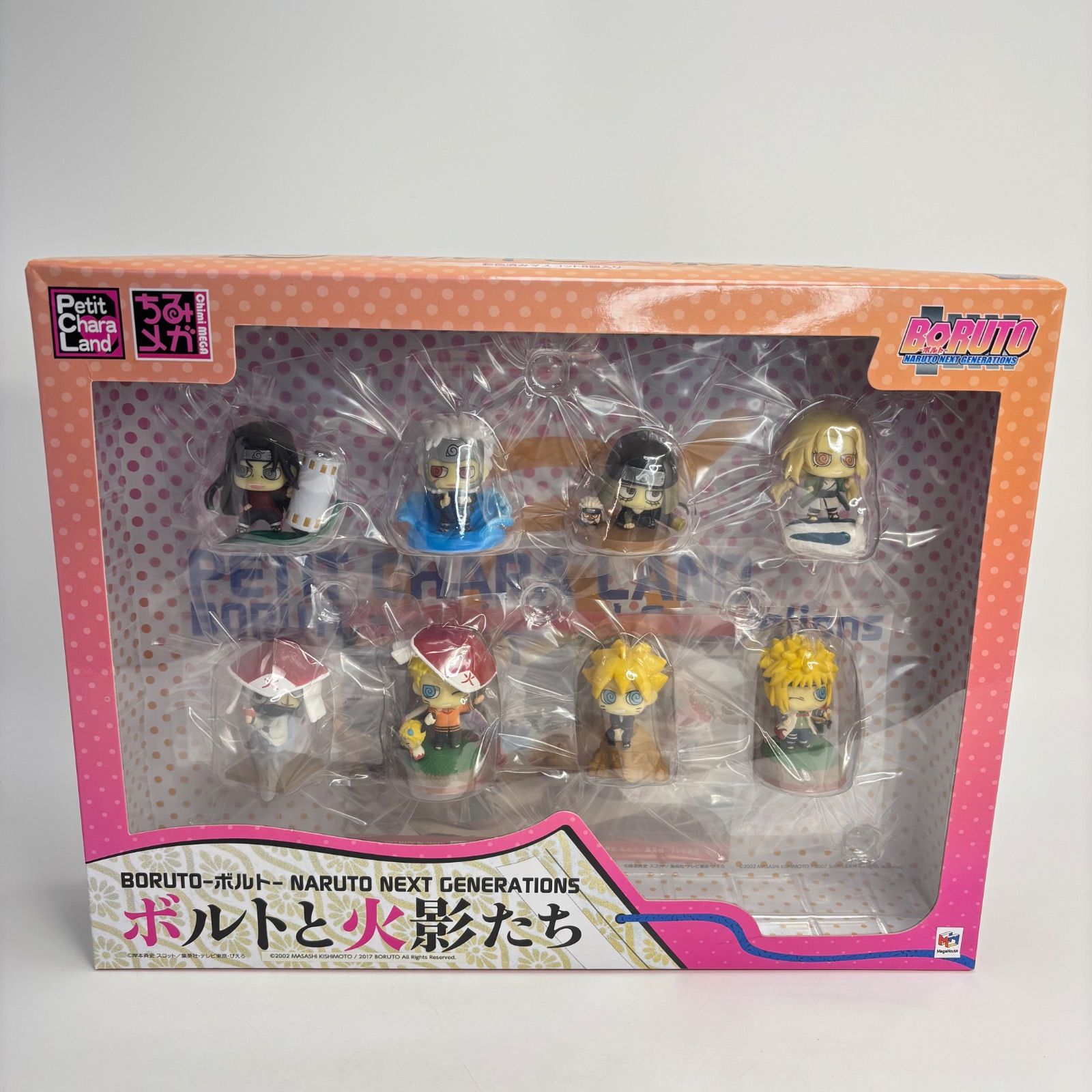 未開封】 ボルトと火影たち ぷちきゃらランド ちみめが フィギュア 