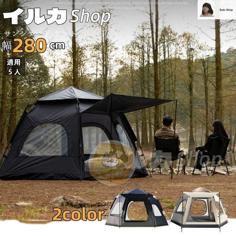 ワンタッチテント 4～5人用 ワンタッチ おしゃれ ドームテント