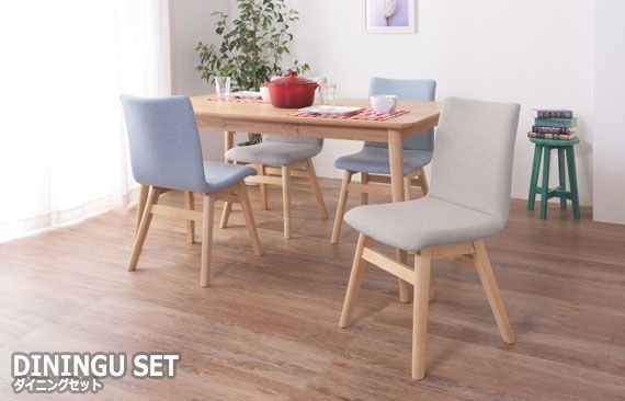 MAROON マルーン ダイニング5点セット