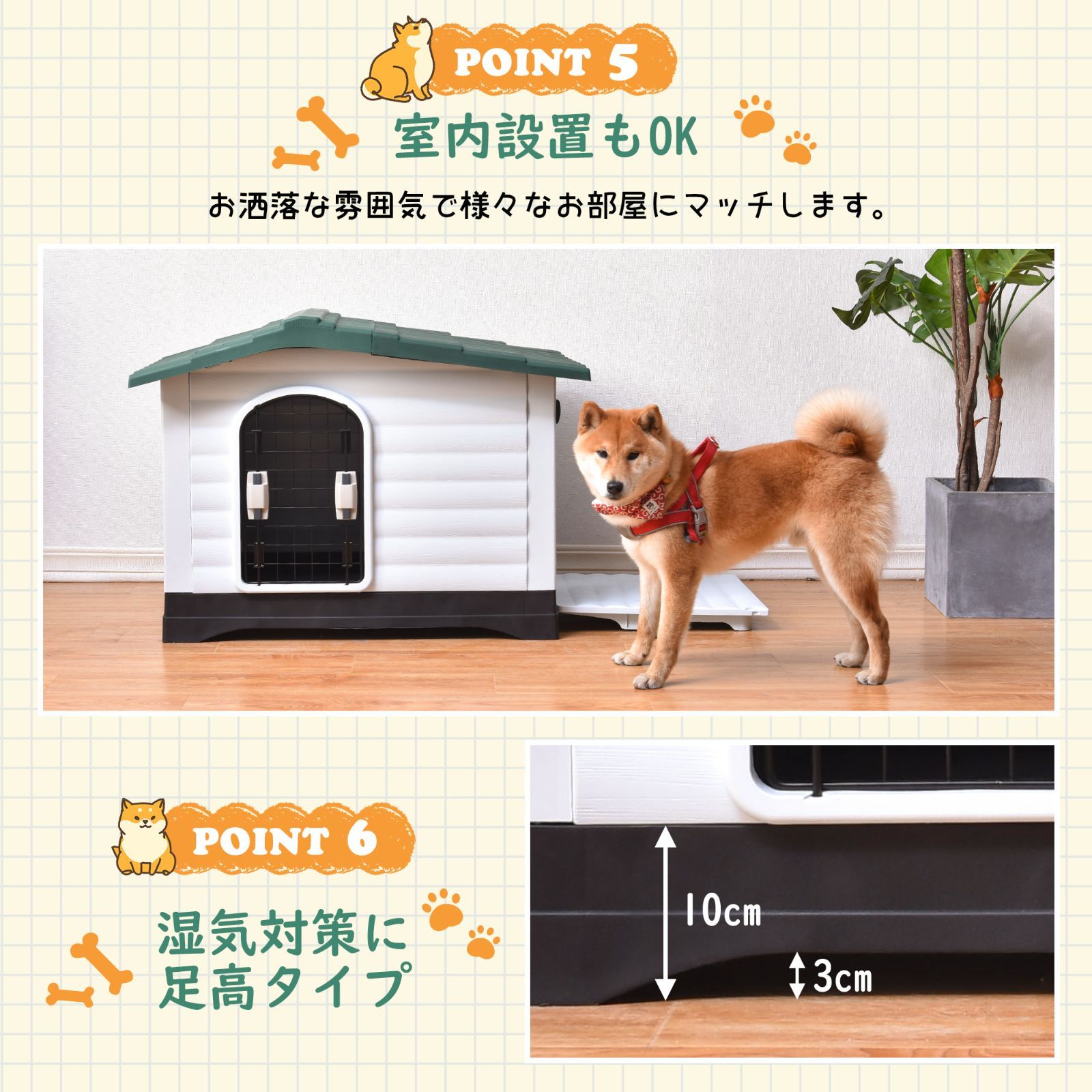 ドア付きペットハウス｜プラスチック製｜屋内外兼用｜洗練デザイン｜犬用 LPP289744AAA