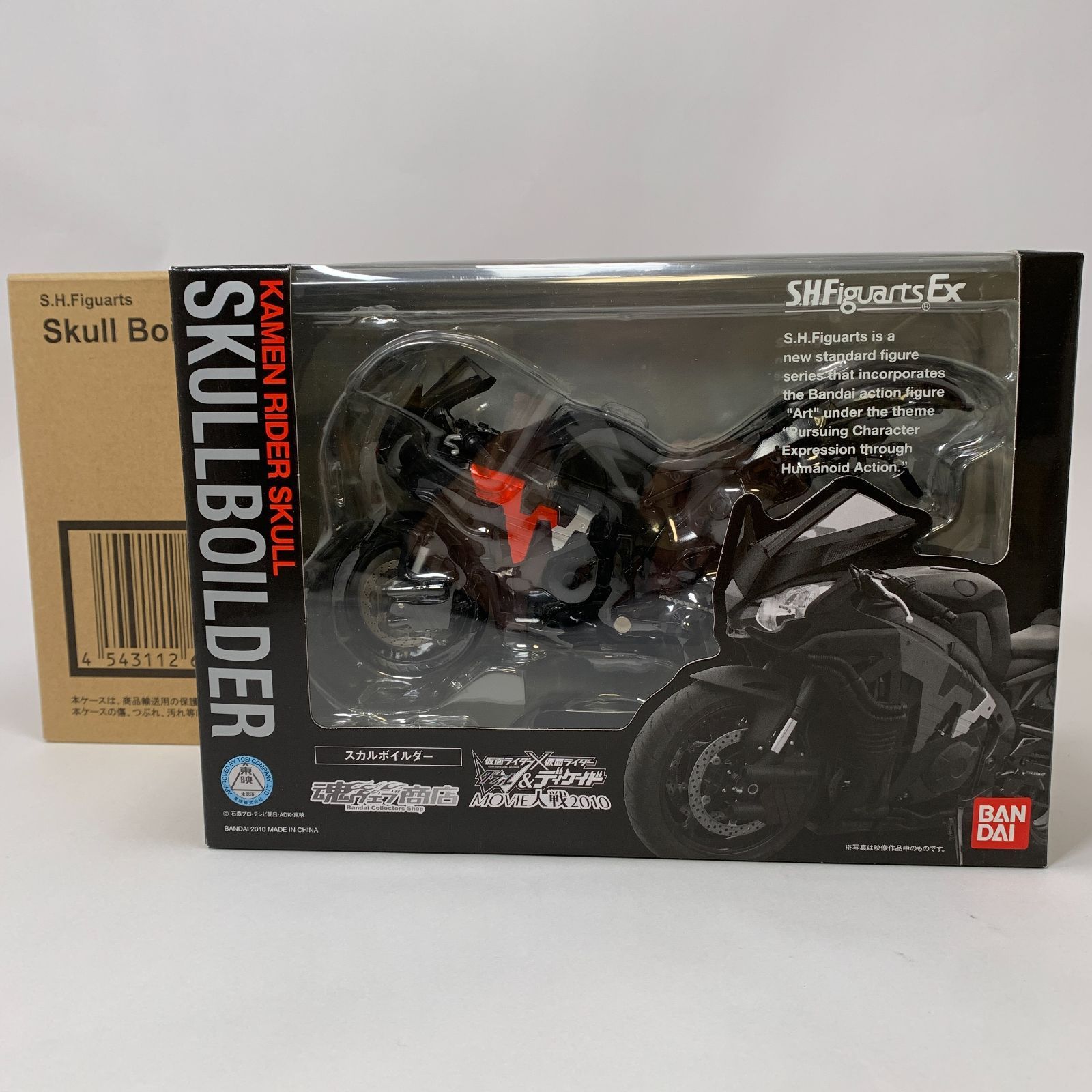 △△ 新品未開封S.H.Figuarts スカルボイルダー 真骨頂製法 プレミアム 