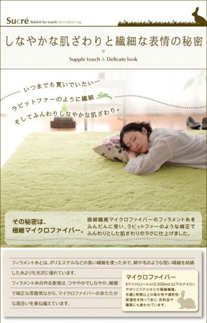 ブラウン ラビットファータッチマイクロファイバーラグ