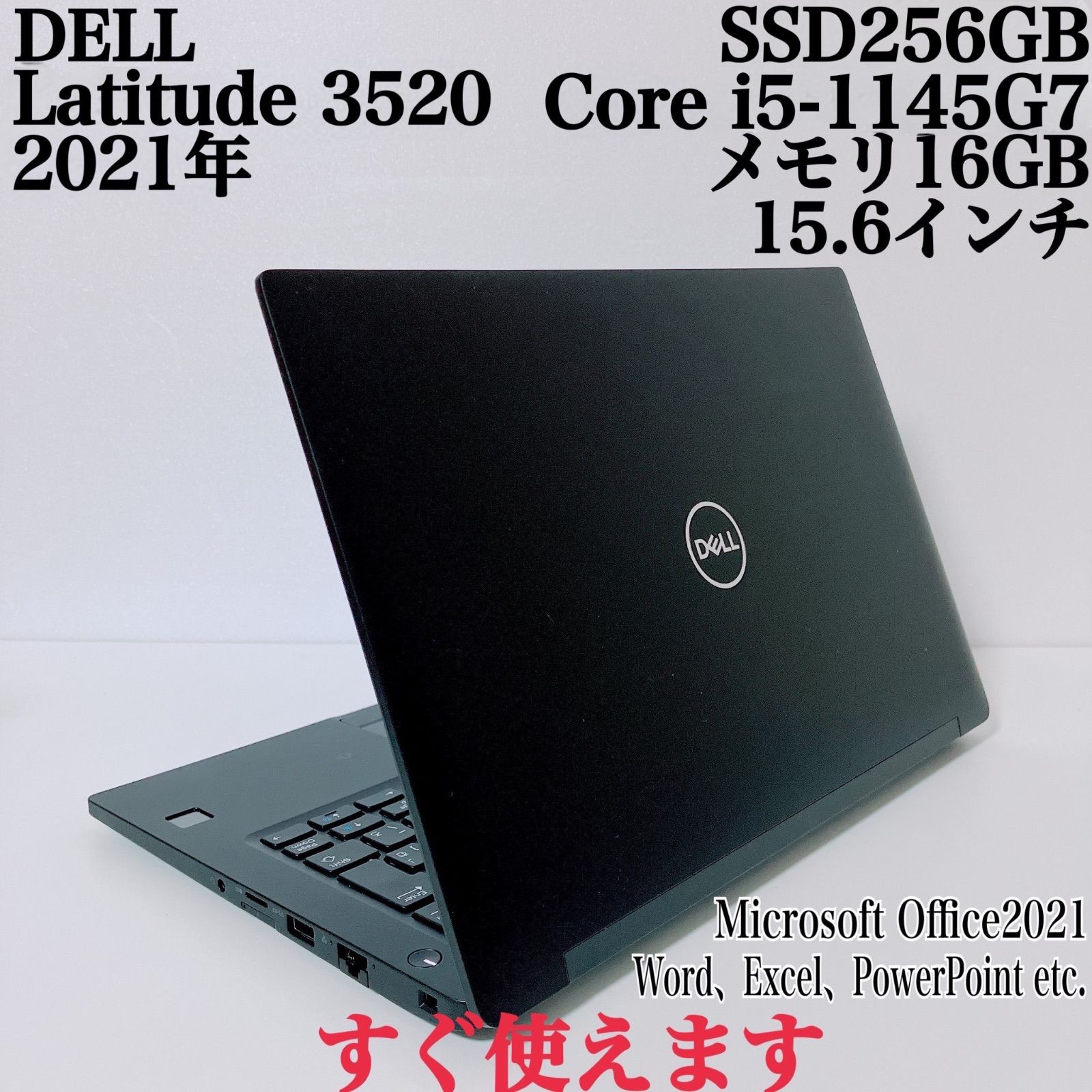 【美品】DELL 爆速SSD256GB 16GB 第11世代パソコン PC 美品】DELL 爆速SSD256GB 16GB 第11世代パソコン PC