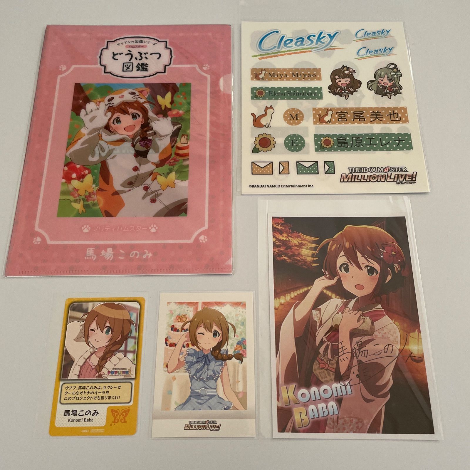 馬場このみ アイドルマスターミリオンライブ カードほか計5点 id:8eβ