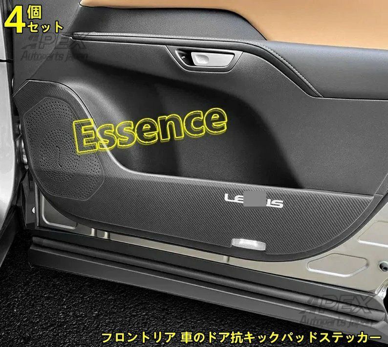 2025 レクサス RX350 500h用 フロントリア 車のドア抗キックパッドステッカー レザー製 4ピース