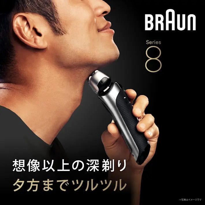 新品】ブラウン 電気シェーバー シリーズ8 (BRAUN) (8563CC)