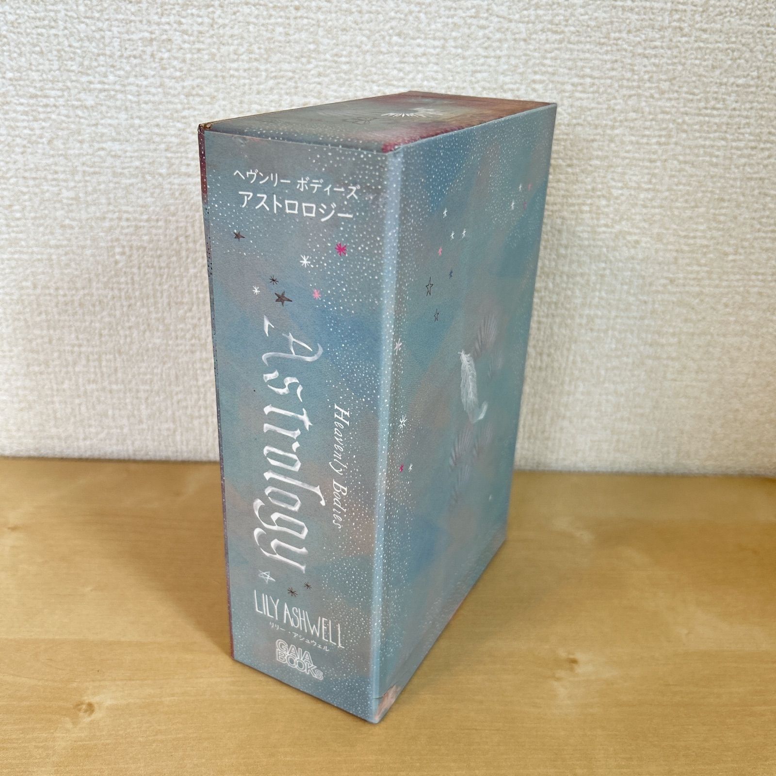 美品 ヘヴンリーボディーズアストロロジー