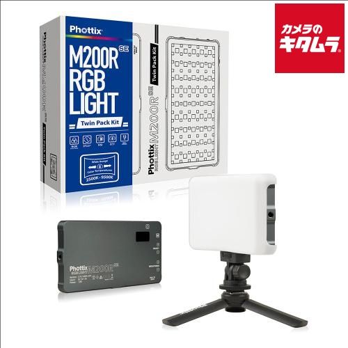 Phottix M200R SE RGB Light Twin Kit Set