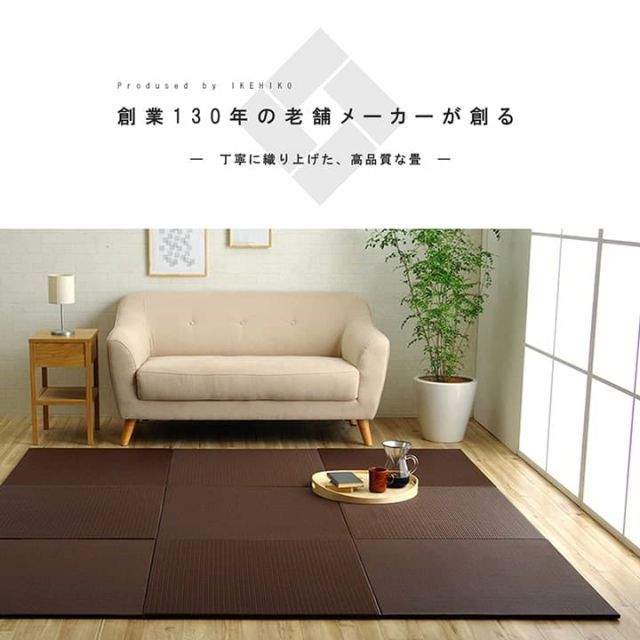 水拭きできる ポリプロピレン 置き畳 ユニット畳 シンプル 約70×70cm 4P 同色4枚組