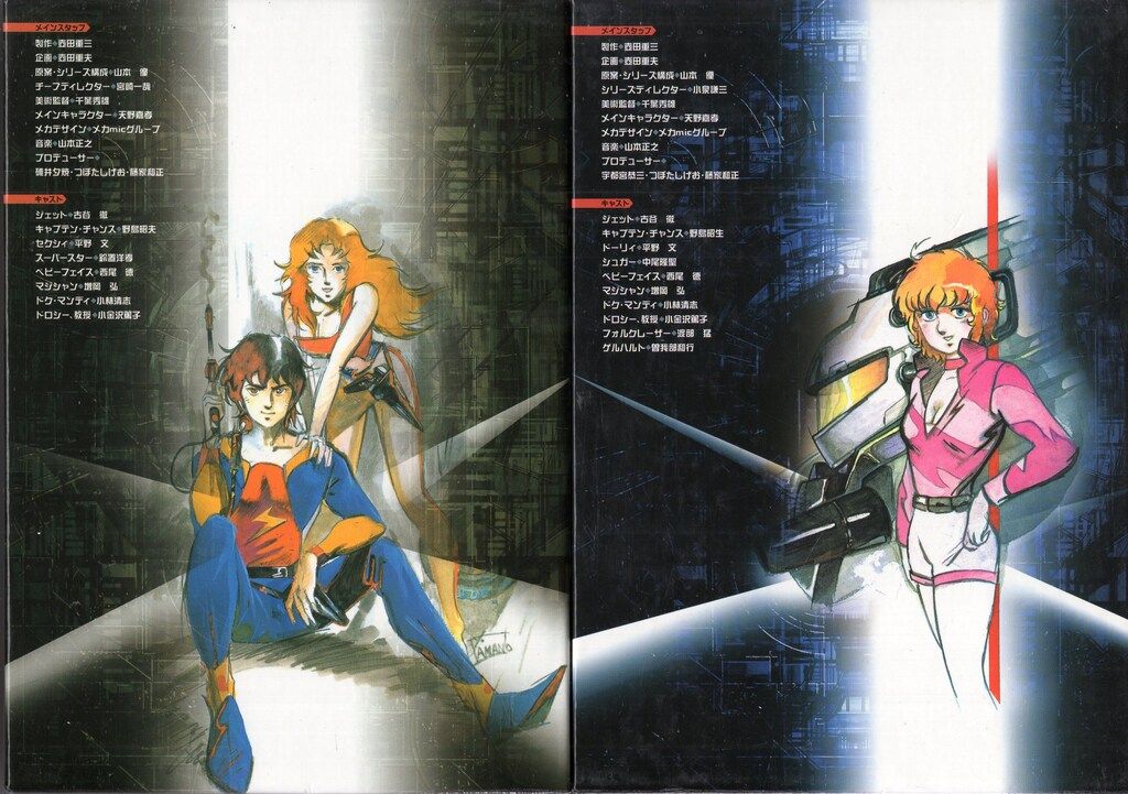 アニメDVD 亜空大作戦スラングル DVD-BOX 全2BOX セット - メルカリ