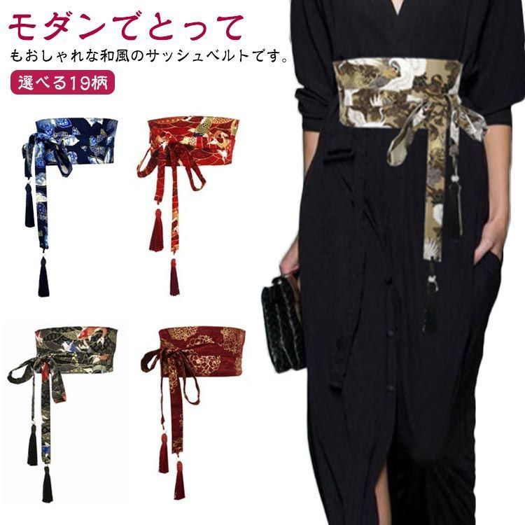 おしゃれな和風ベルト！選べる19柄 サッシュベルト レディース