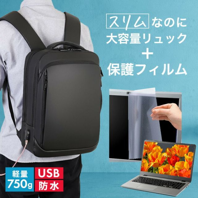 SALE NEC VersaPro タイプVM VM-M 14インチ ビジネスリュック メンズ レディース パソコンバッグ フィルム セット 通勤 通学 USB 充電 リュックサック PC バッグ パソコン リュック 大容量 多機能 軽量 3way その他ノートPCアクセサリー