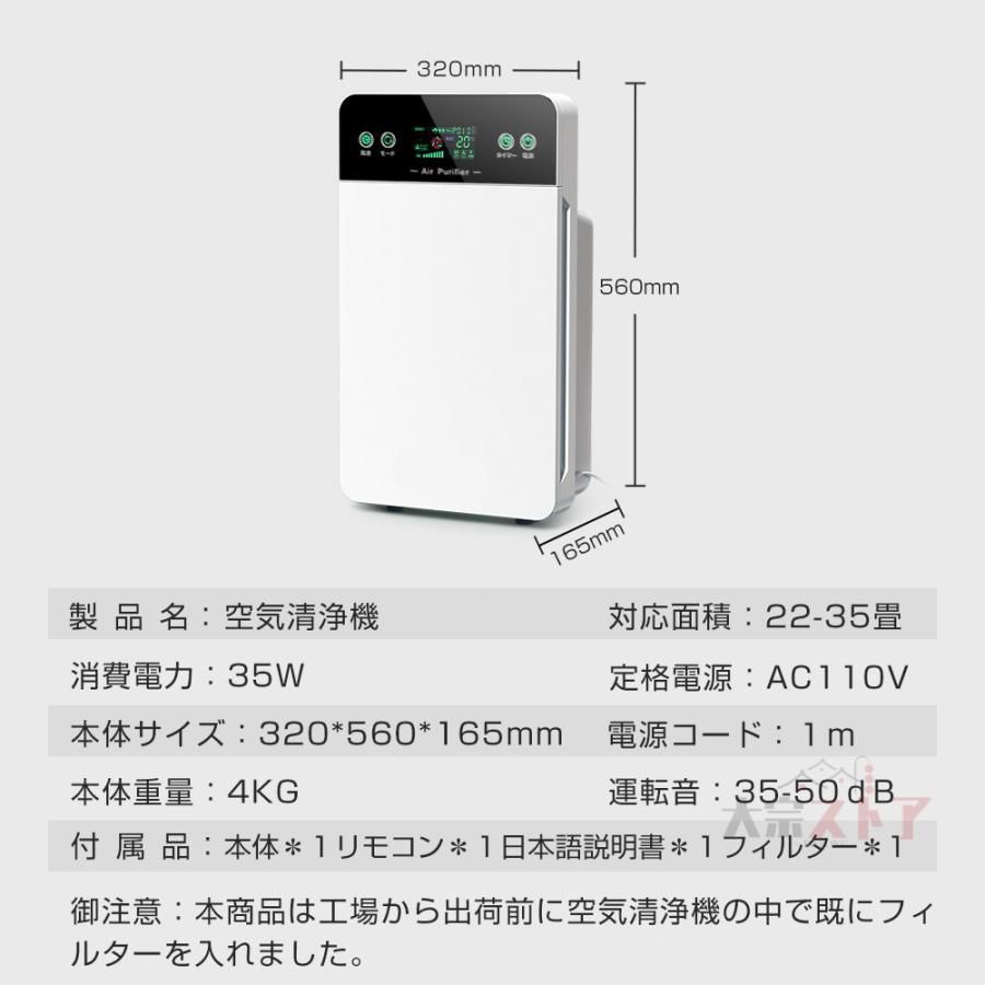 PM2.5対策 タイマー