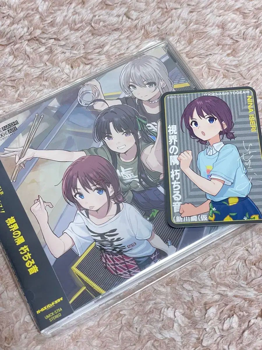 ガールズ・バンド・クライ 8 家 アルバム 初回限定版 初回限定盤 特典 トレカ ニーナ