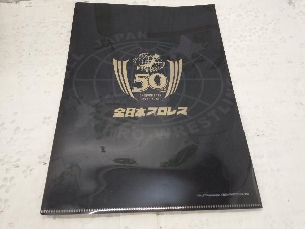 フィニッシュ賞 ジャイアント馬場 全日本プロレス50周年記念くじ