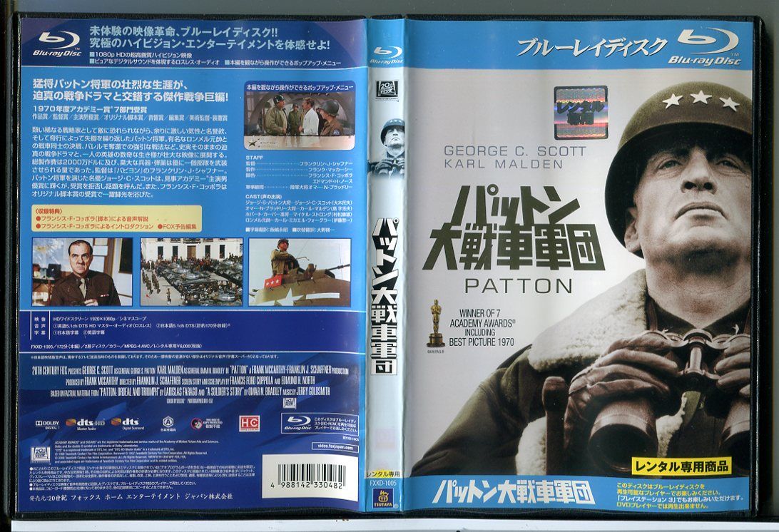 【中古】 猛将パットン/サンケイ出版/チャールズ・ホワイティング 楽天市場】【中古】 猛将パットン / チャールズ ホワイティング