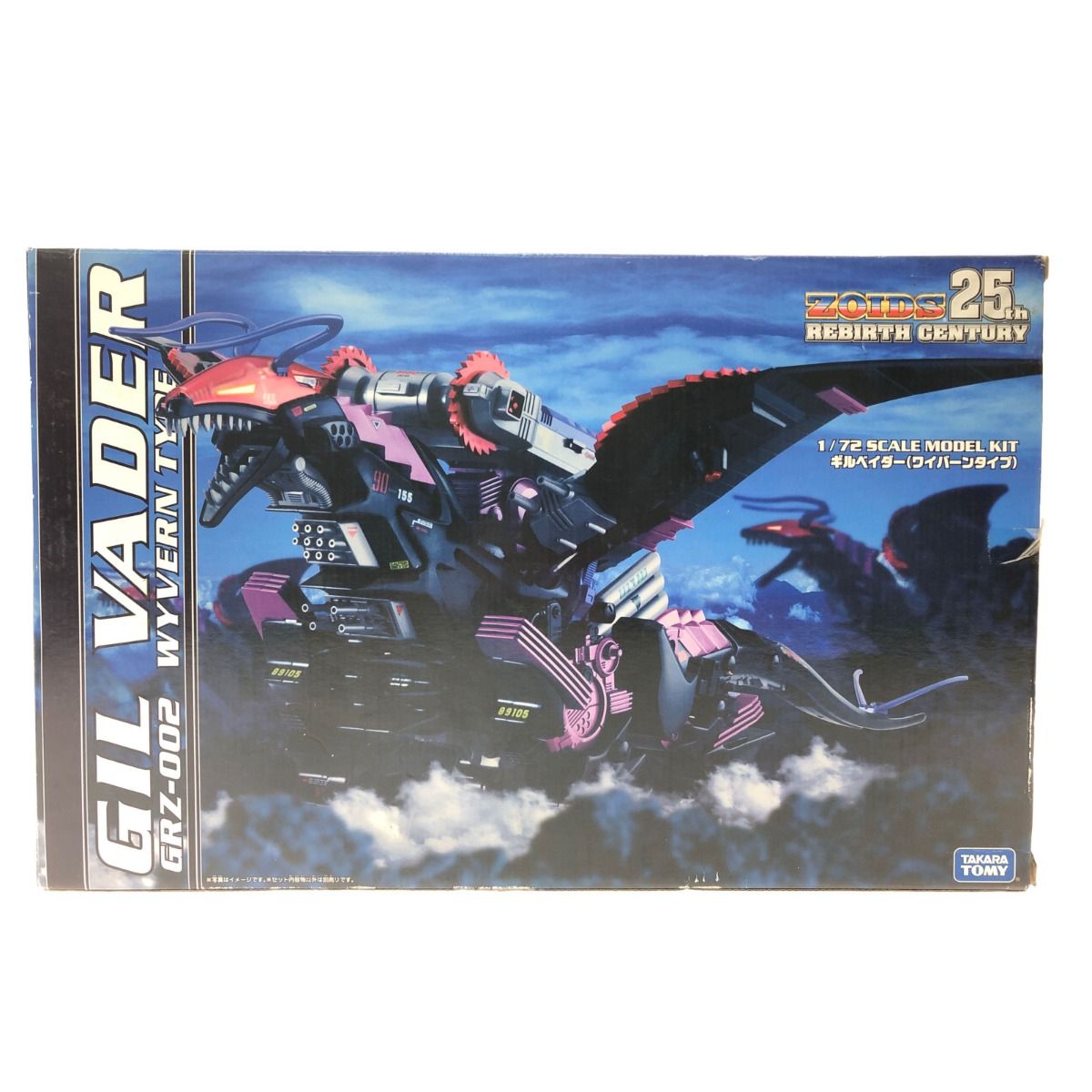 ▼▼タカラトミー ZOIDS ゾイド 25thリバースセンチュリー 1/72 GRZ-002 ギルベイダー(ワイバーンタイプ) 中古】(本体B+/箱B)ゾイド 25thリバースセンチュリー 1/72 GRZ