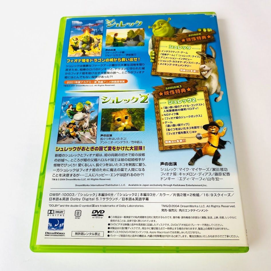 DVD】シュレック&シュレック2 DVDツインパック〈初回限定生産・2